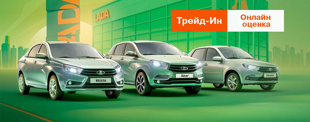 Онлайн оценка стоимости Вашего авто с пробегом