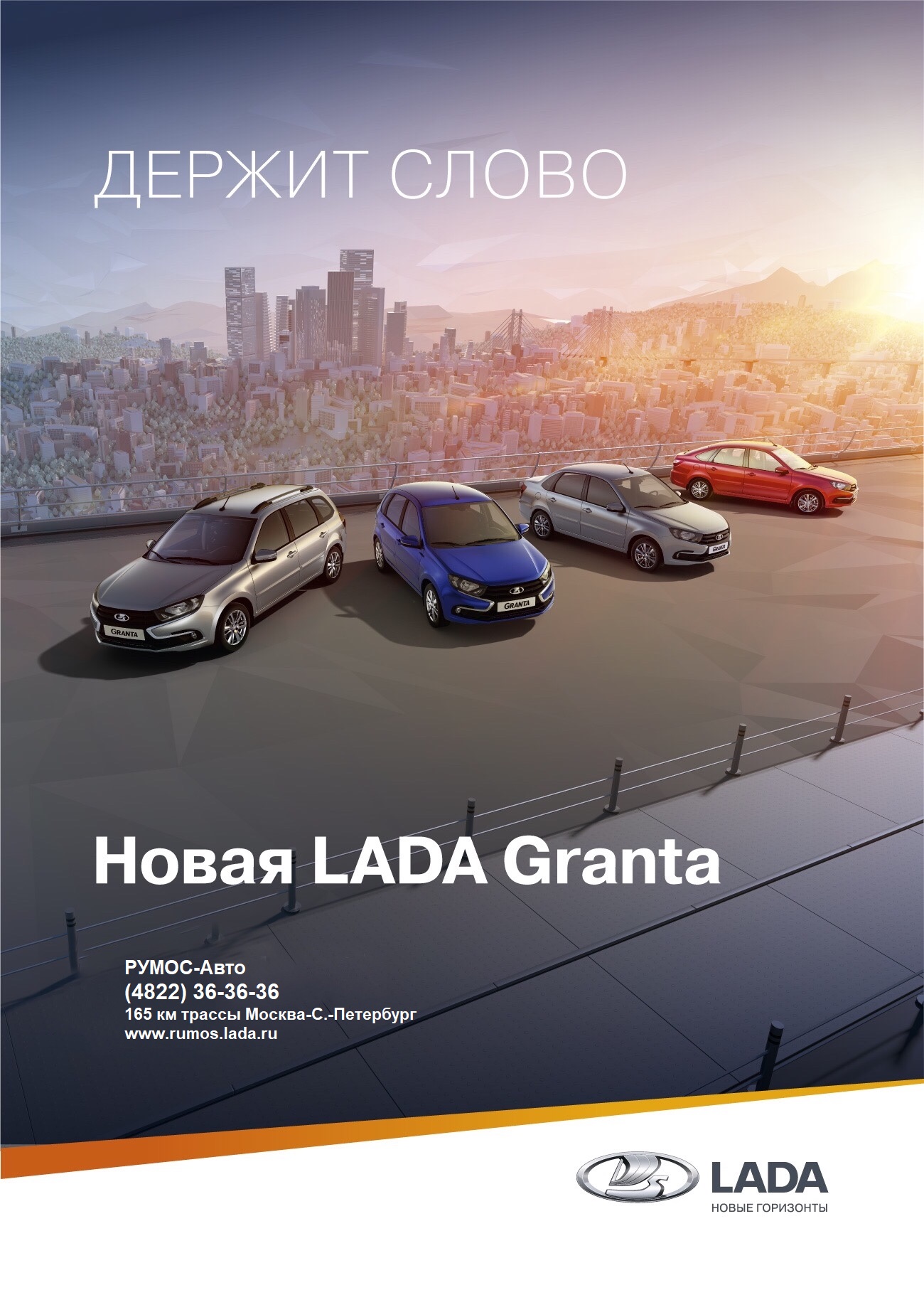 Только до 31.12!LADA Granta седан с выгодой до 60000руб.