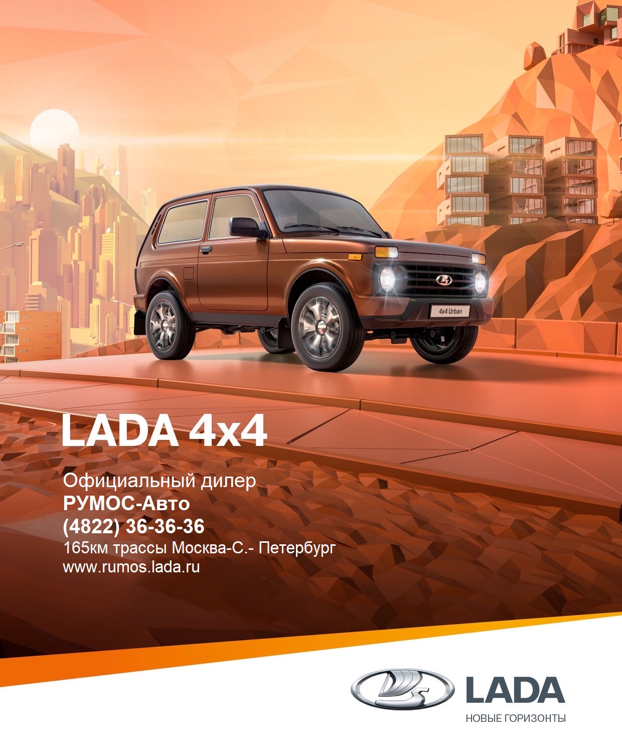 Легенда, которую можно купить!LADA 4х4 от 493 900 руб. с выгодой 30000руб.