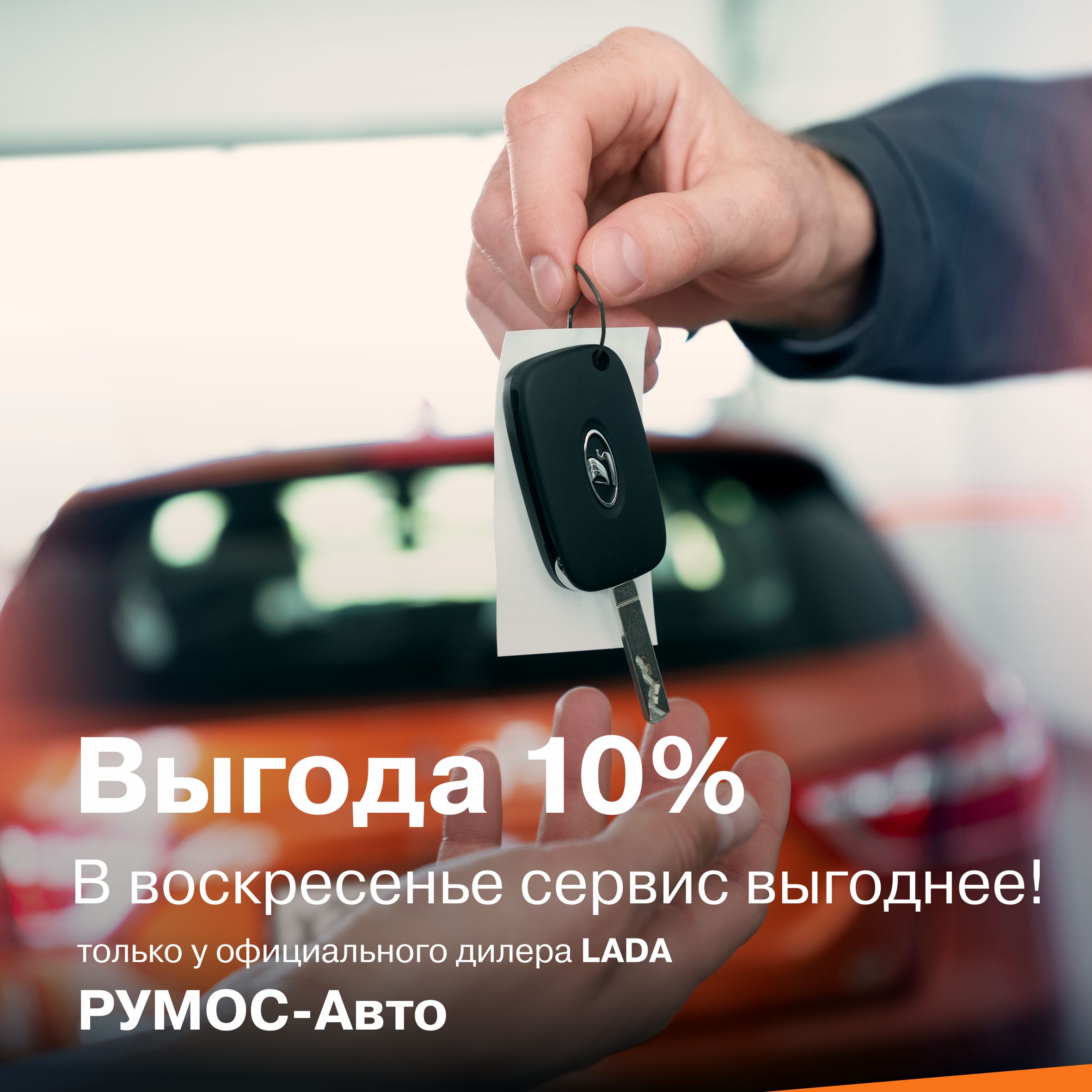 Выгодный выходной