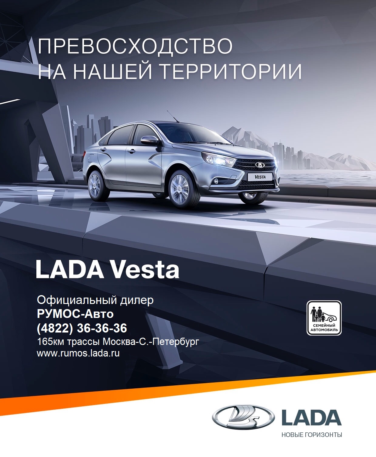 LADA Vesta седан от 566900 рублей